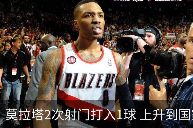 莫拉塔2次射门打入1球 上升到国家队进球榜第7